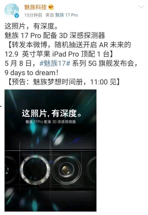 17pro最新爆料官宣,官方揭秘极致性能与创新设计！